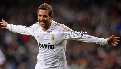 九游体育登录入口-LCK赛区亚洲对抗赛解读，英雄联盟统治地位无人能破